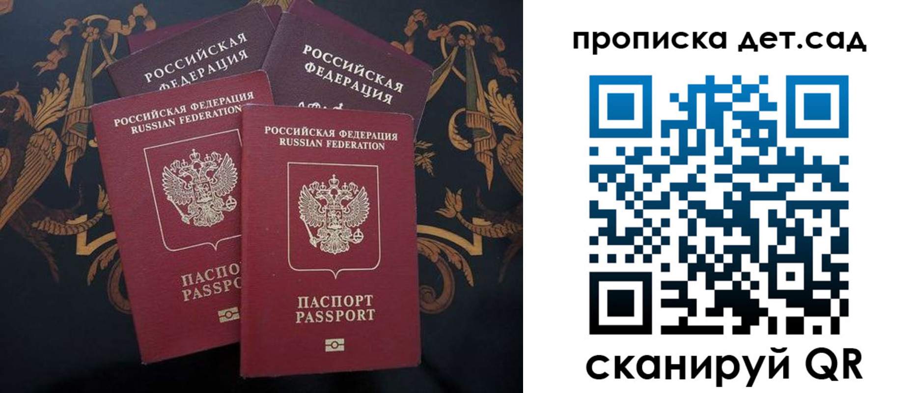 прописка законно в Карасуке