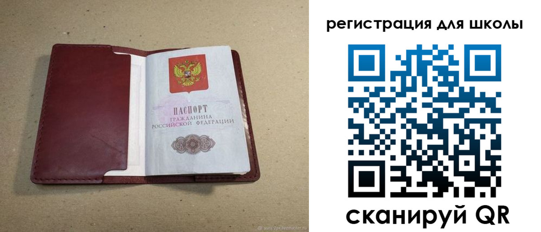 временная регистрация адрес в Карасуке