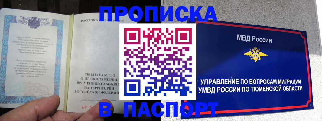 миграционный учет в Карасуке