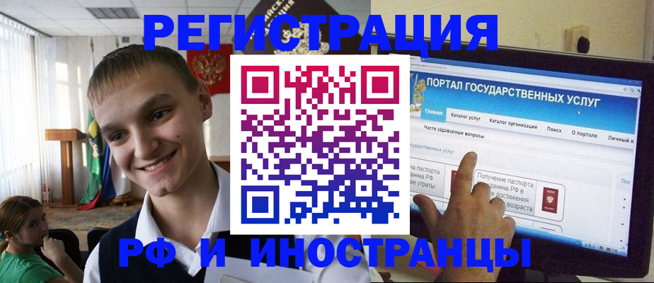 прописка для военкомата в Карасуке