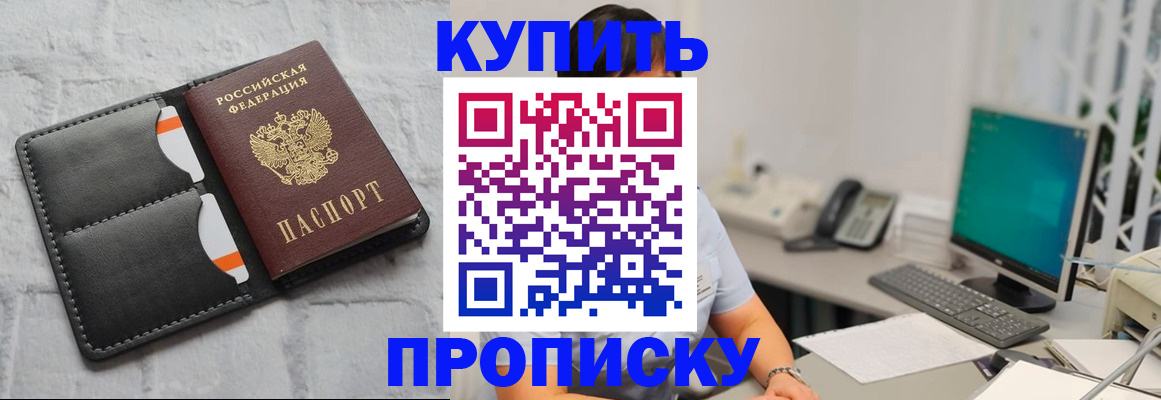 временная регистрация 2025 в Карасуке