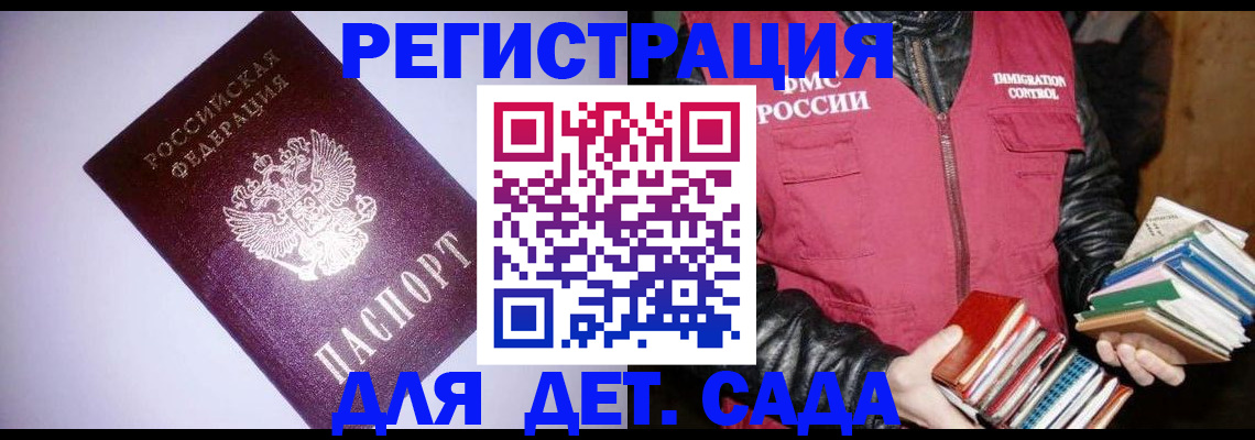 временная регистрация надежно в Карасуке