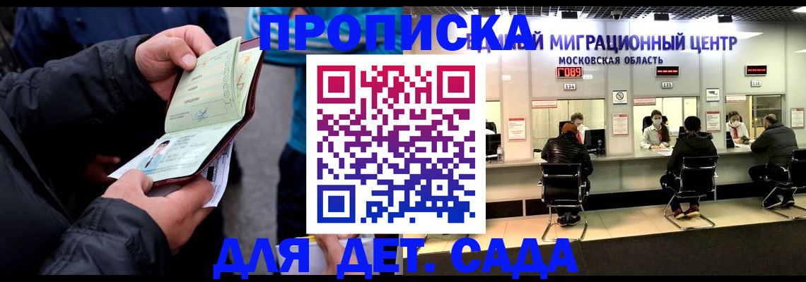 купить прописку в Карасуке